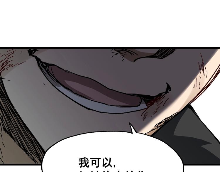 第37话 你的命，在我手里！96