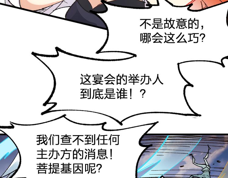 第86话 战斗之约45