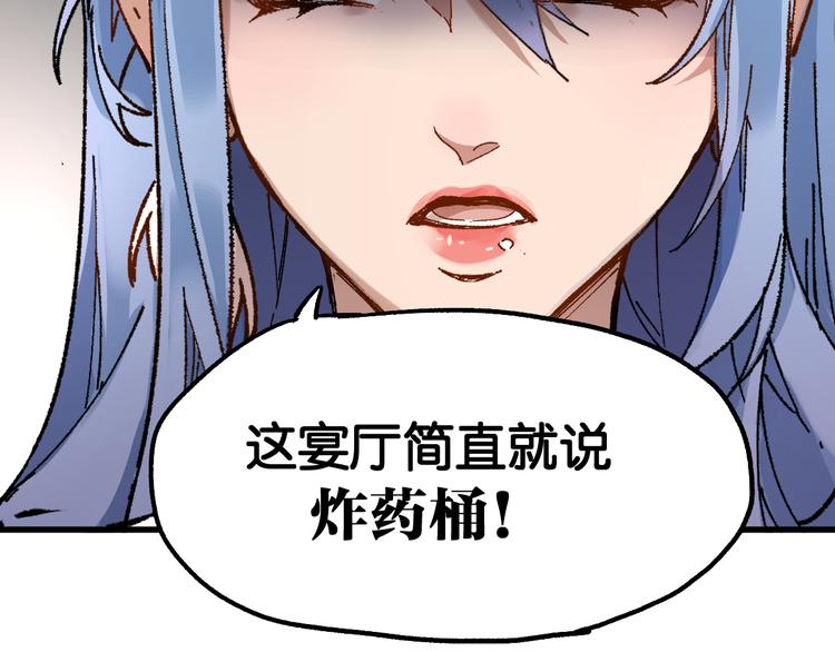 第85话 兽王“鸿门宴”152