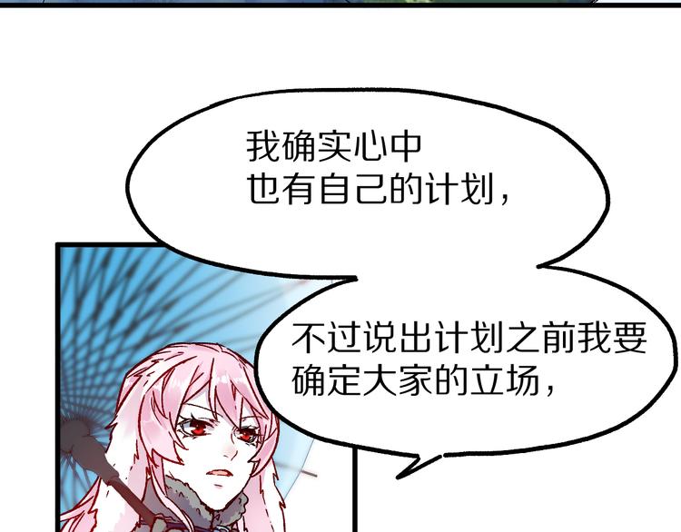 第109话 进攻计划80
