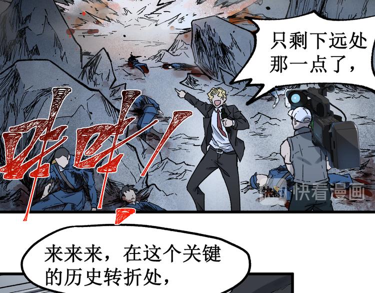 第127话 缝合怪楚风56