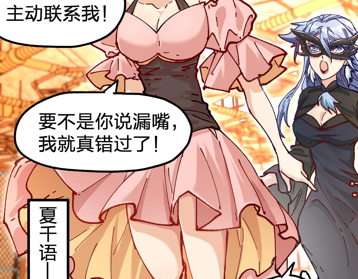 第193话 二度相亲！35