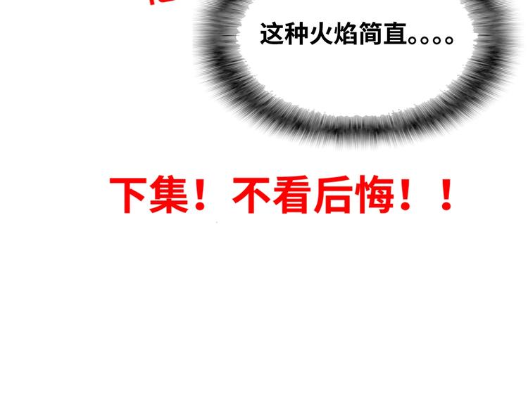 第30话 上山！<(｀^´)>142