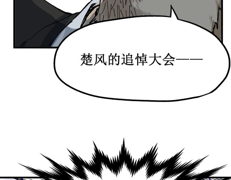 第82话 枷锁阶的实力148