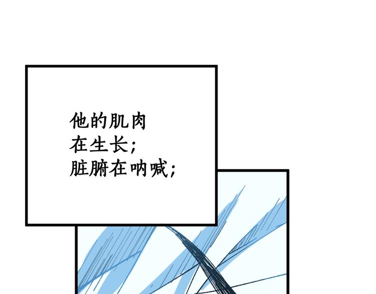 第82话 枷锁阶的实力33
