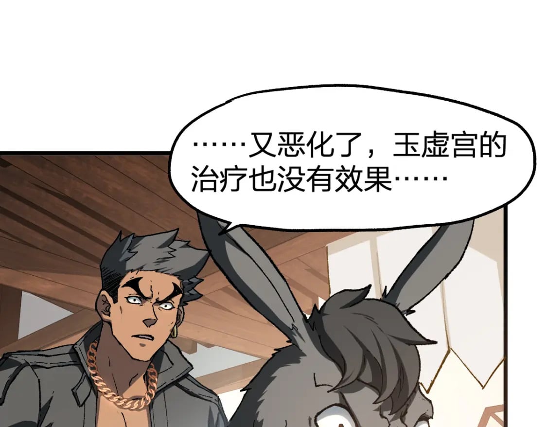 第236话 小磨盘！63