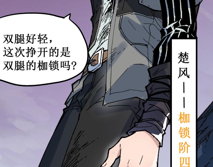 第138话 挣脱枷锁！44