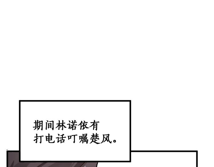 第74话 机缘？！109
