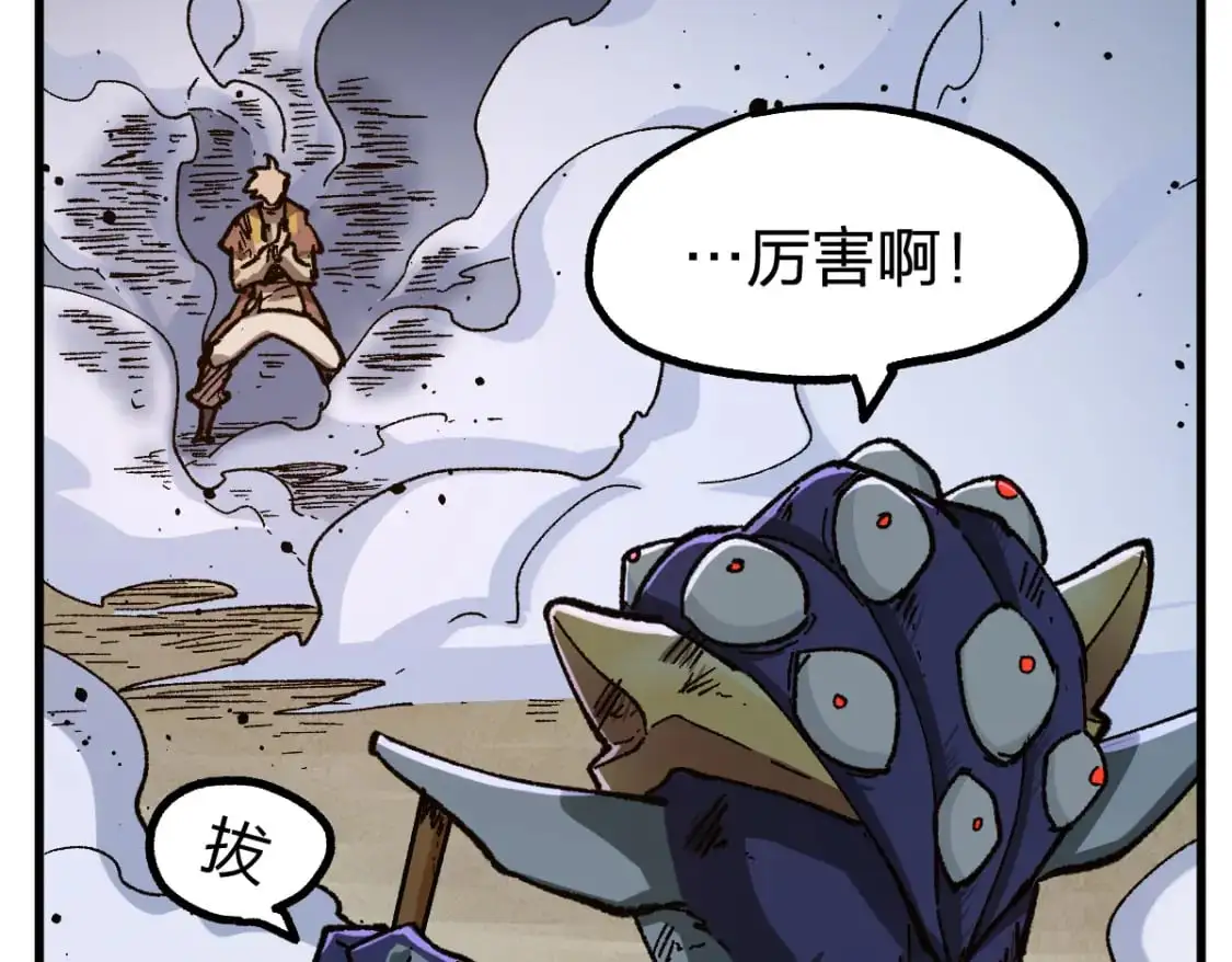 第252话 我剪刀你随意46