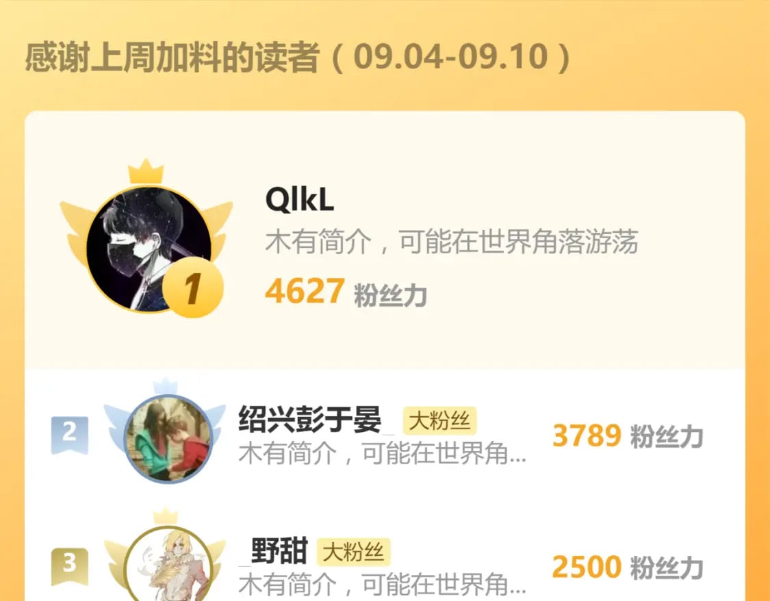 第240话 大雷音古刹！108