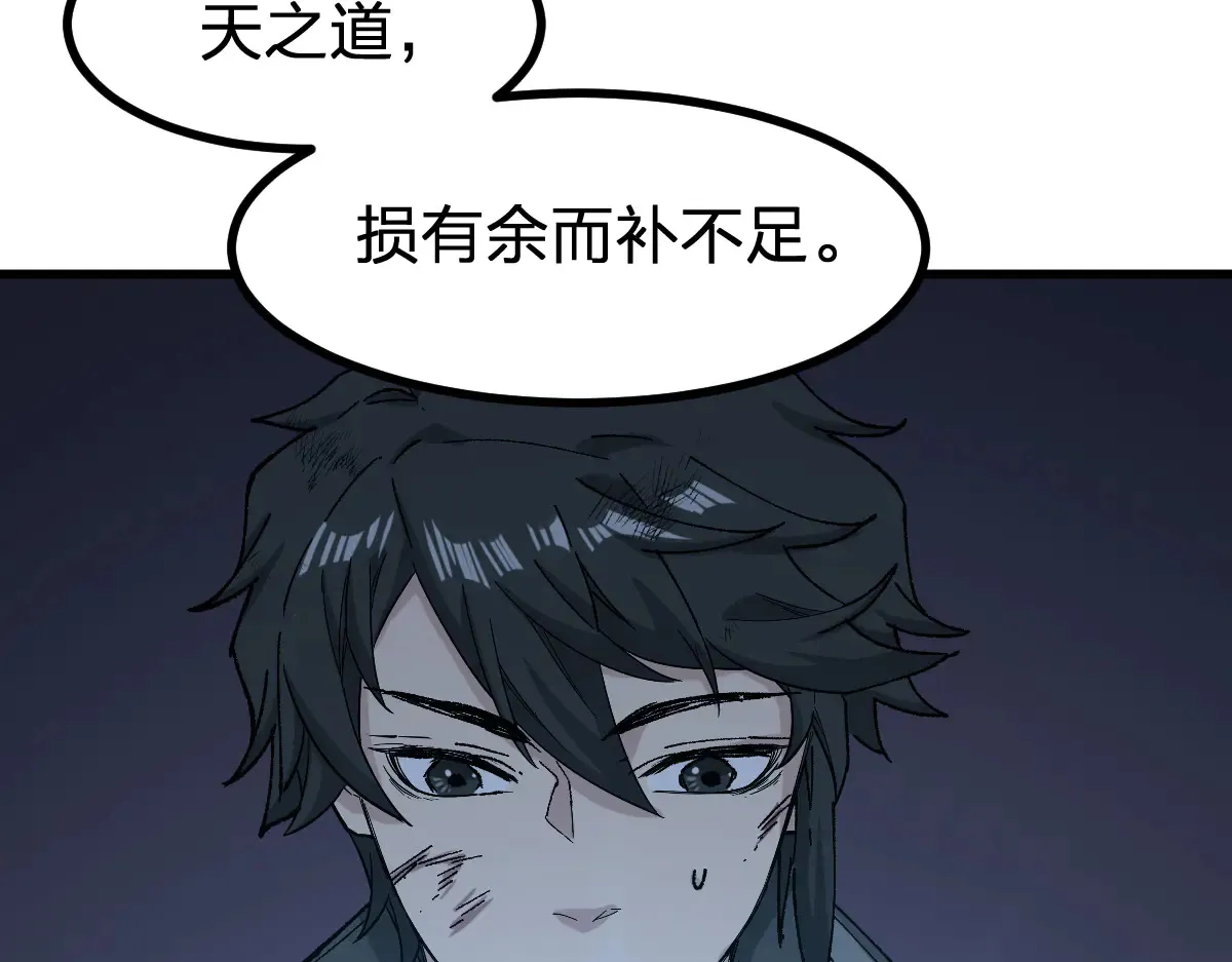 第272话 开炼！88