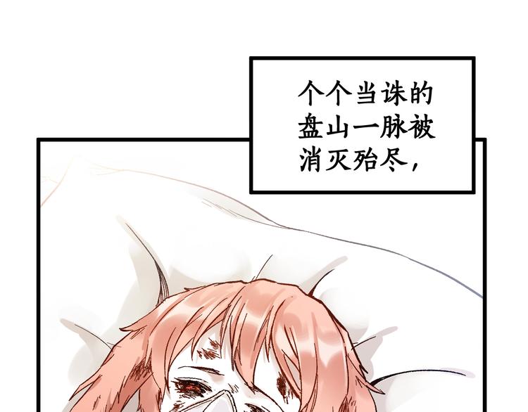 第93话 平山灭寨113