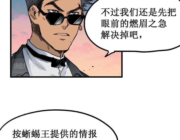 第143话 食材来袭？137