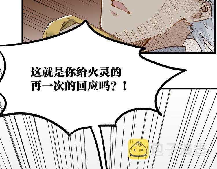 第75话 冤家碰面？？！124