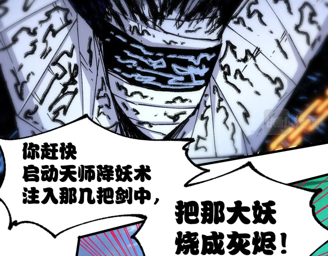 第225话 妖仙临世！46