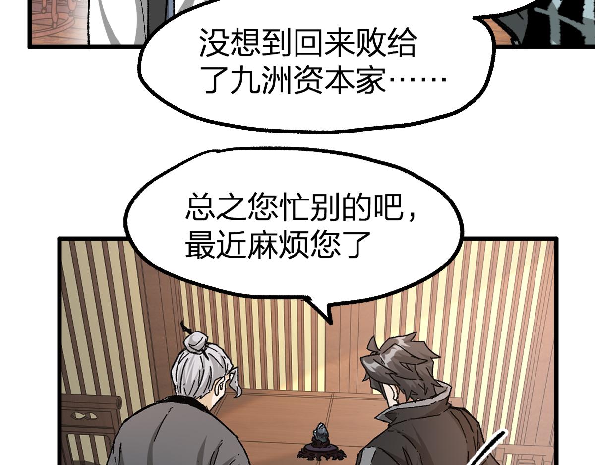 第196话 灾厄之石？！128