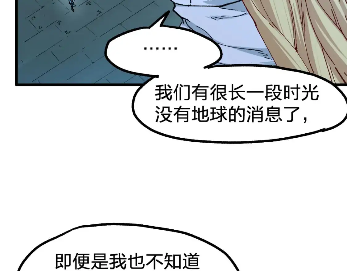 第245话 域外生物？！91