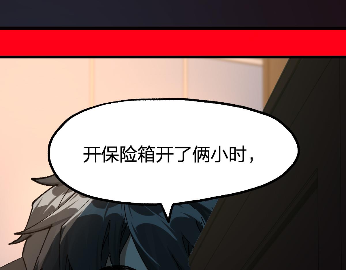 第196话 灾厄之石？！6