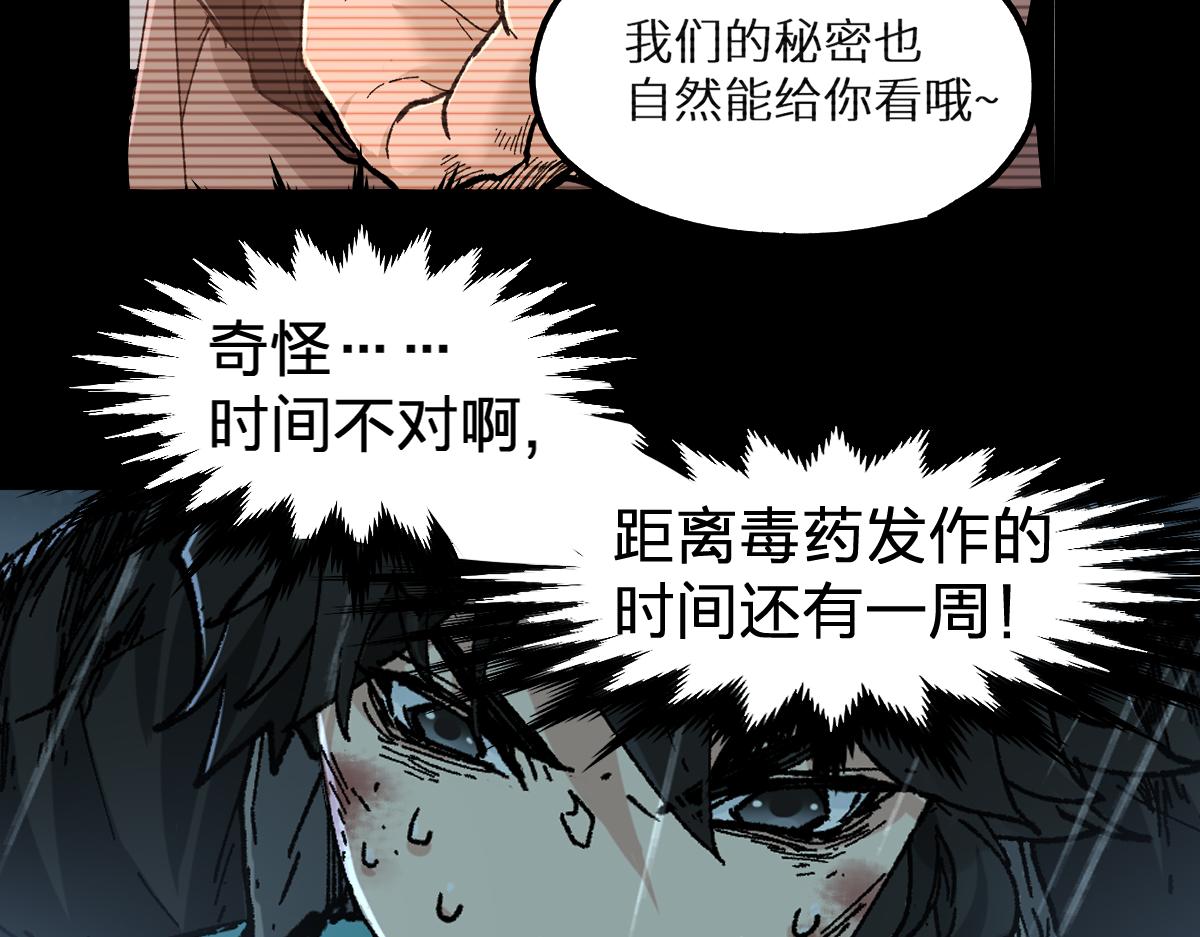 第168话 追杀！围剿！58