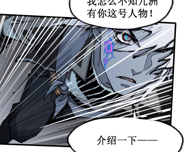第130话 楚风激战金乌王8