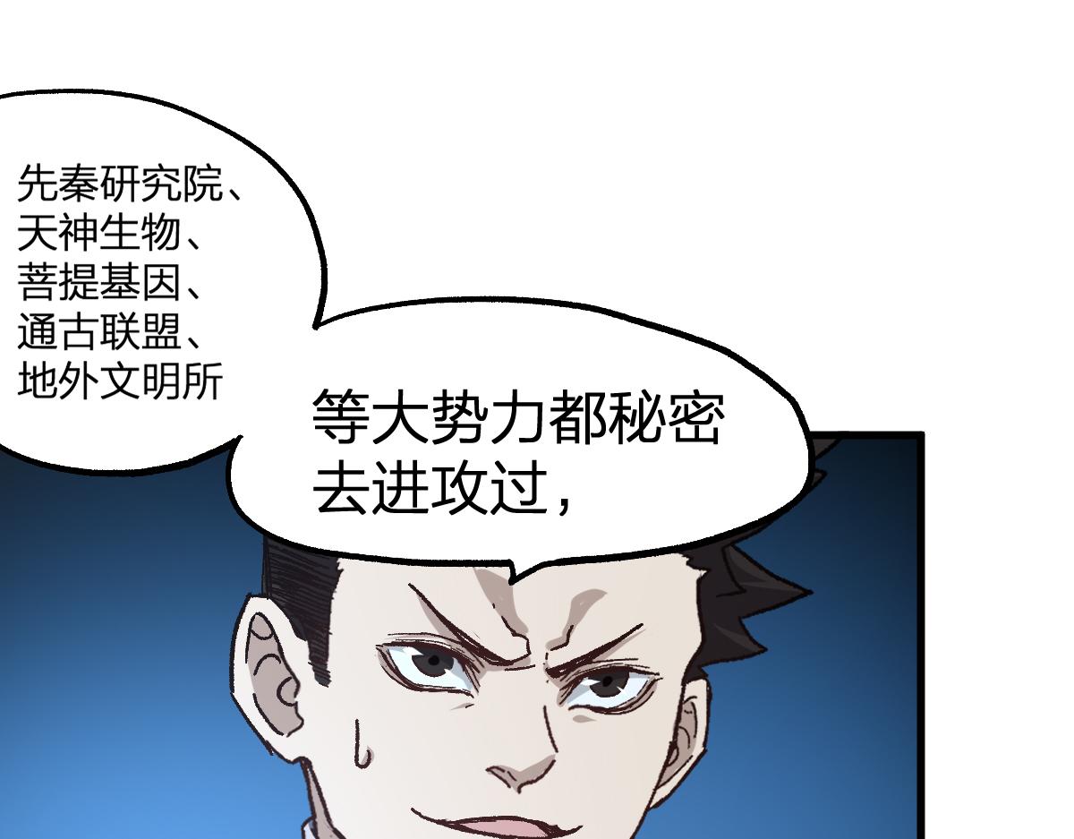 第194话 隔墙有爹96