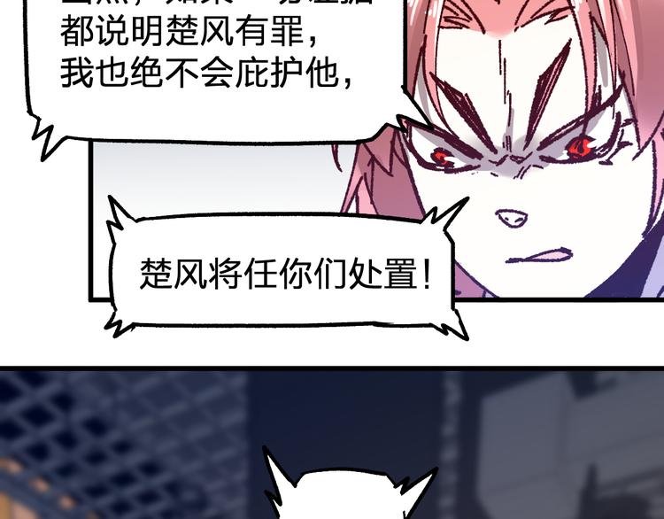第102话 审判楚风56