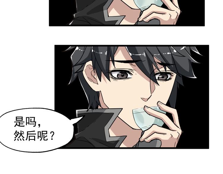 第47话 叛徒97