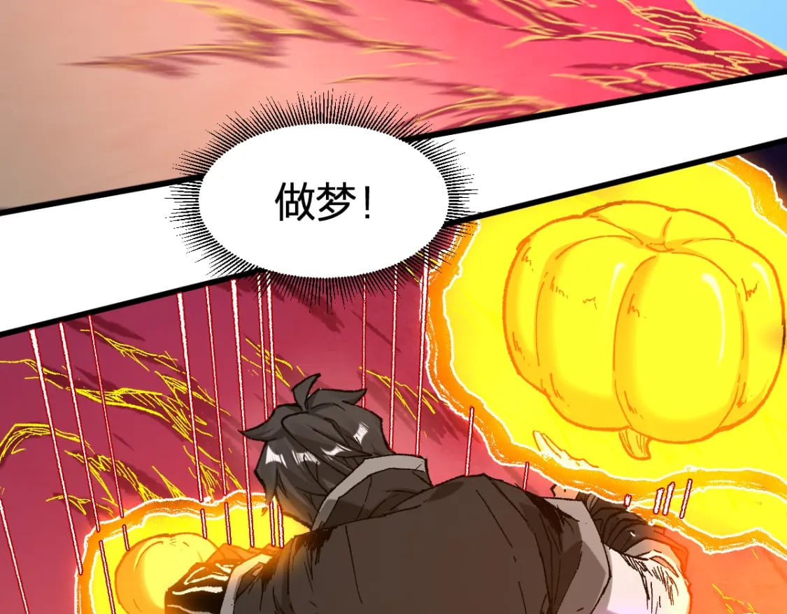 第224话 龘虎山仙境？！55