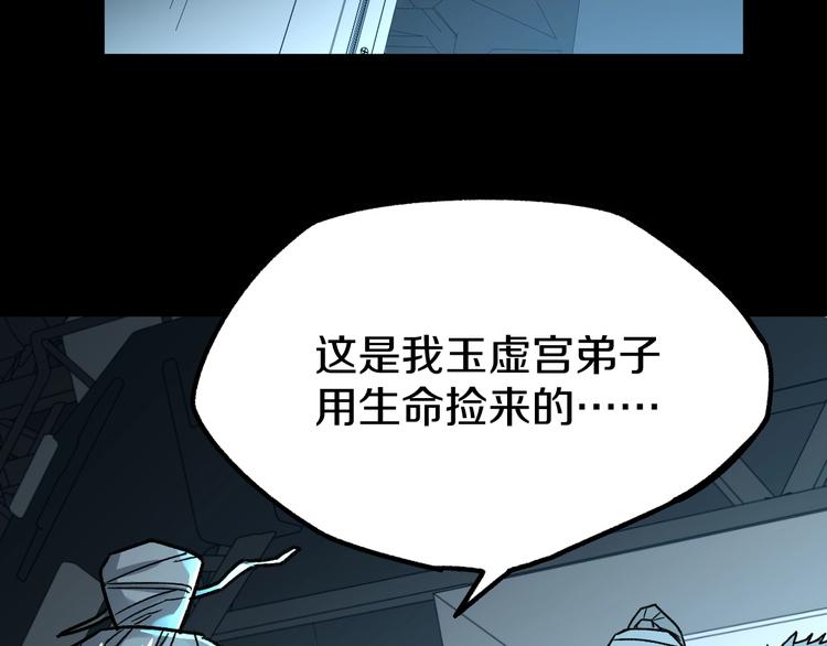 第64话 危险超乎想象！82