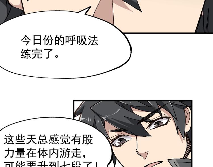 第47话 叛徒53