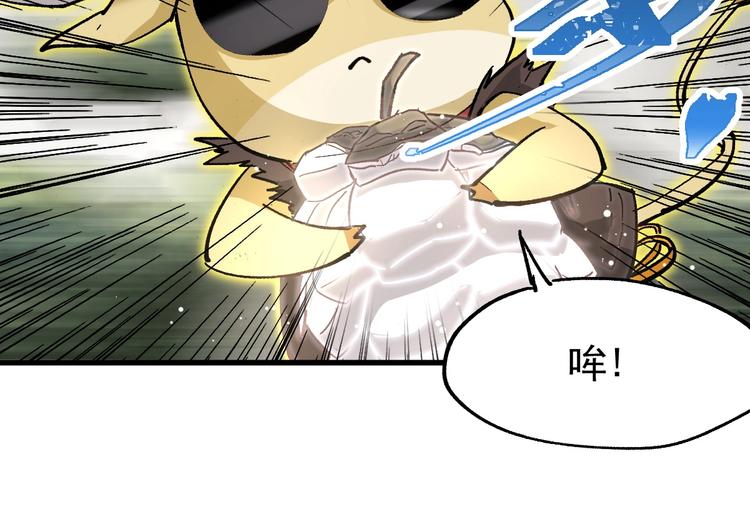 第38话 黄牛战死？75