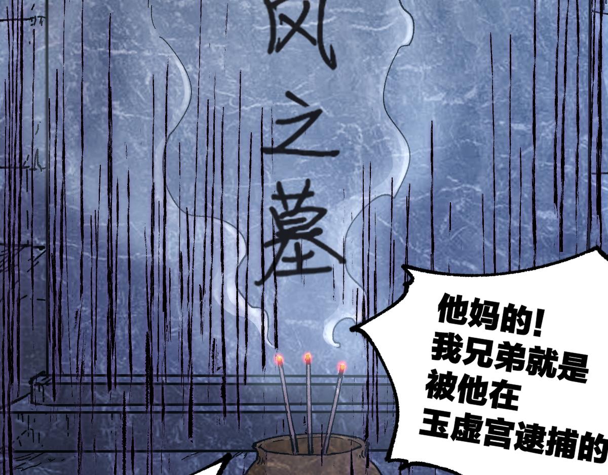 第176话 行走的炒锅17