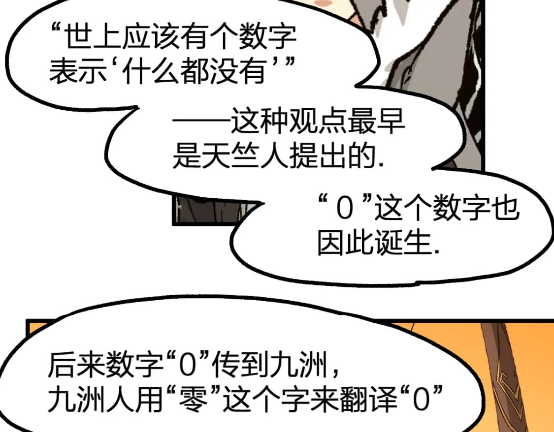 第239话 知识改变命运！88