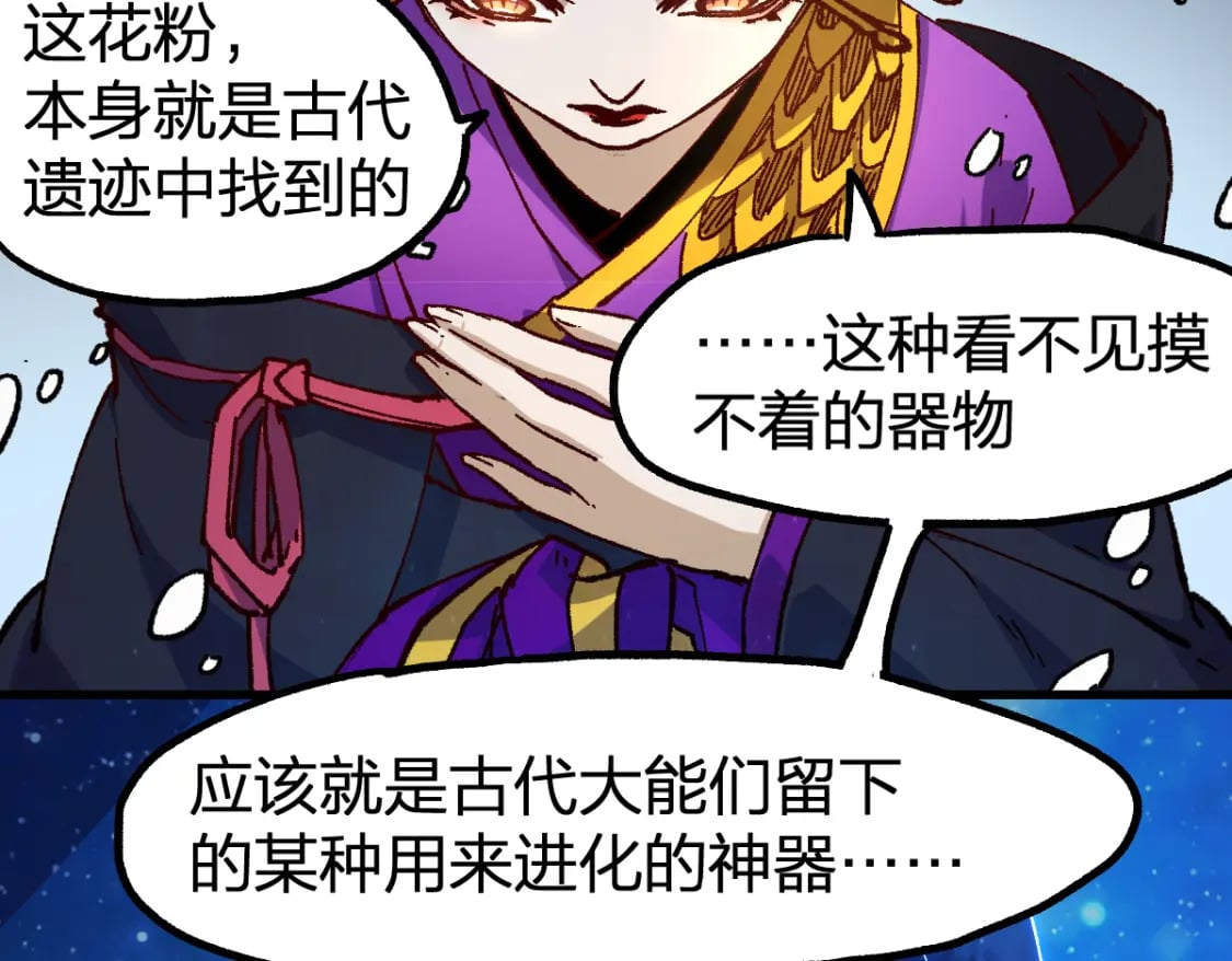 第236话 小磨盘！97