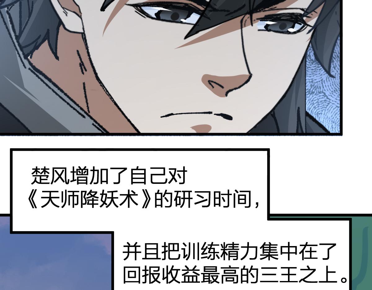 第204话 龘虎山奇妙冒险177