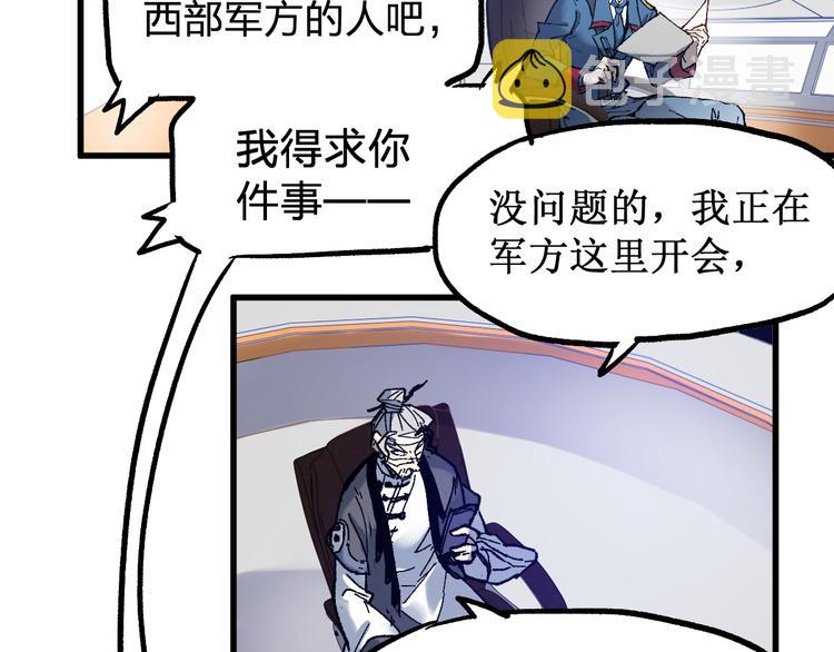 第94话 楚风的两难境地137