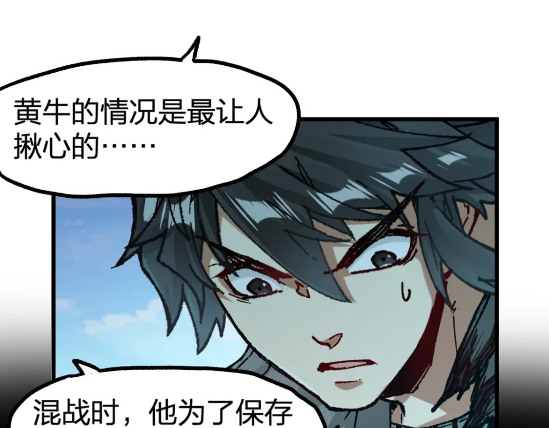 第223话 逍遥界生物？！20