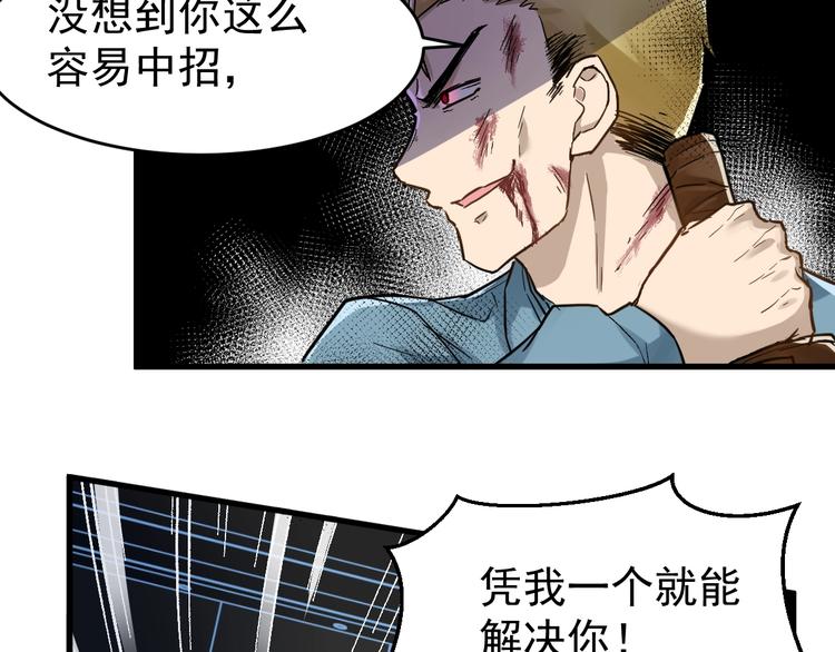 第57话 结下梁子了！12