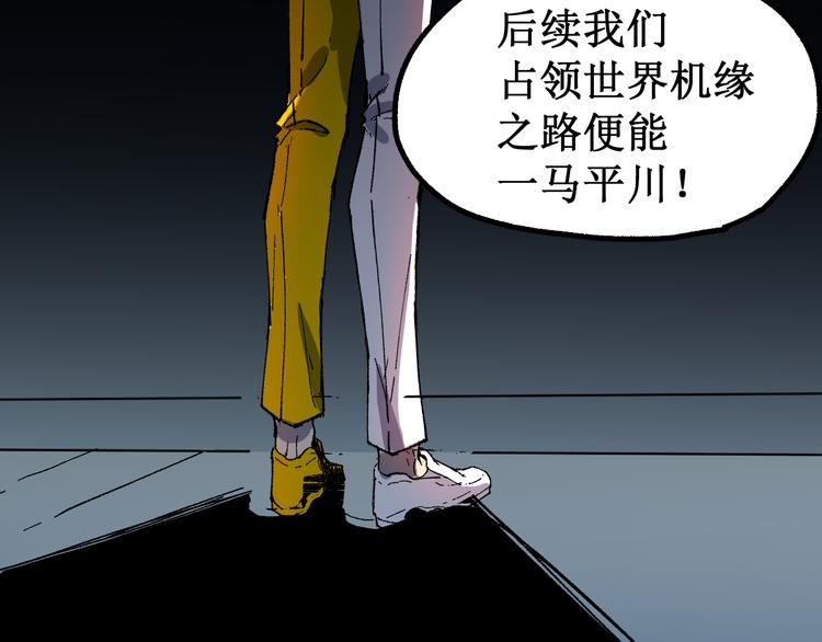 第127话 缝合怪楚风98