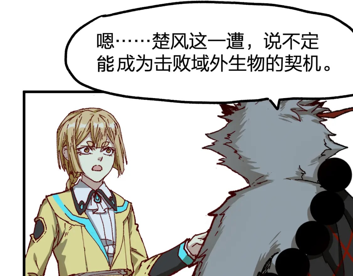 第237话 大雷音寺古刹！！？102
