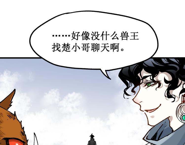 第87话 盘山阴谋23