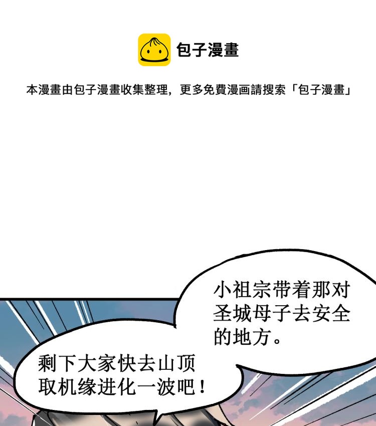 第143话 食材来袭？0