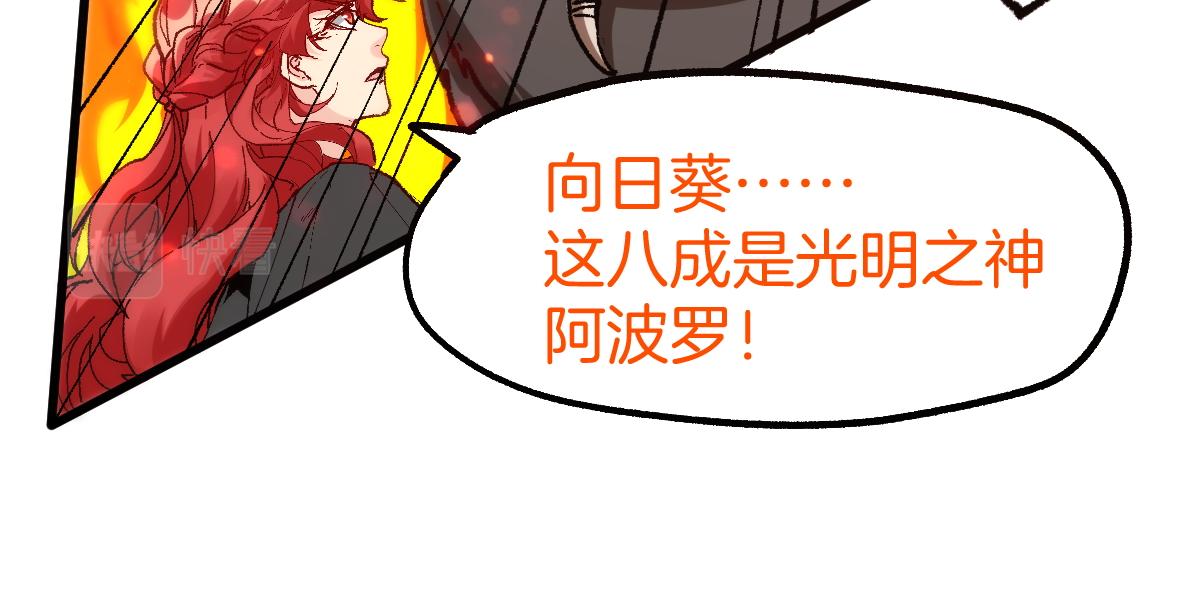 第160话 守山主神42