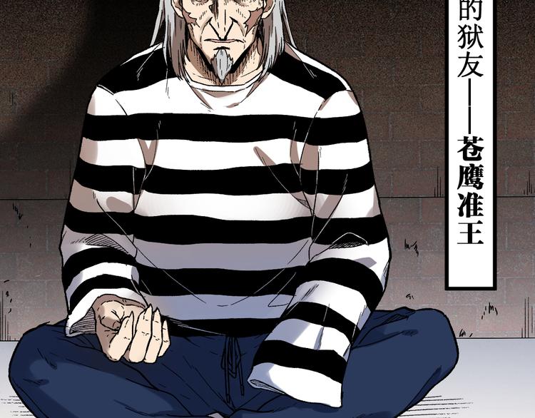 第106话 血腥理想国106