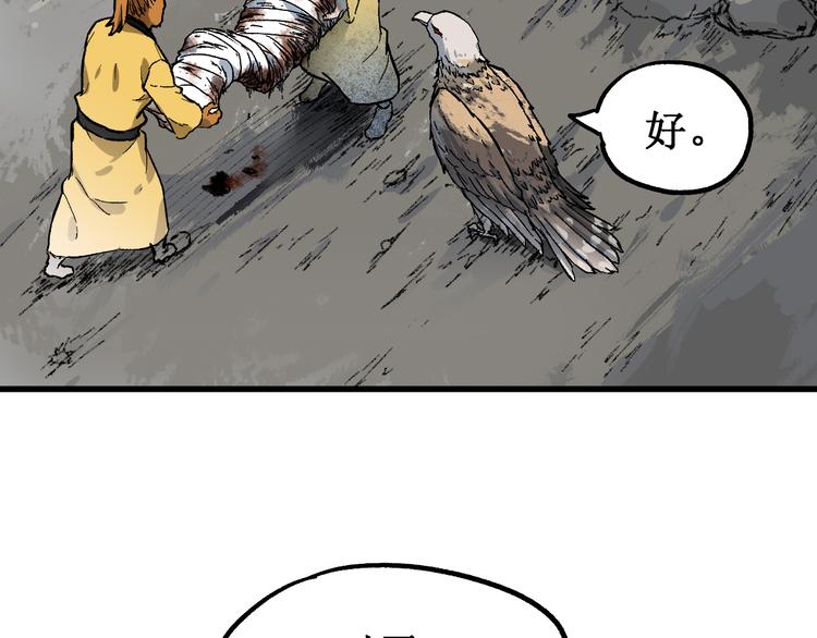 第87话 盘山阴谋106