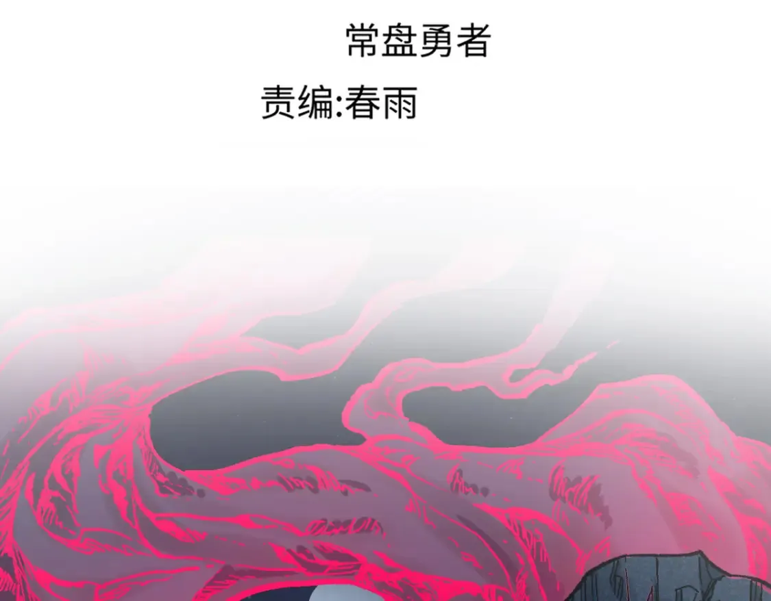 第258话 留一手5