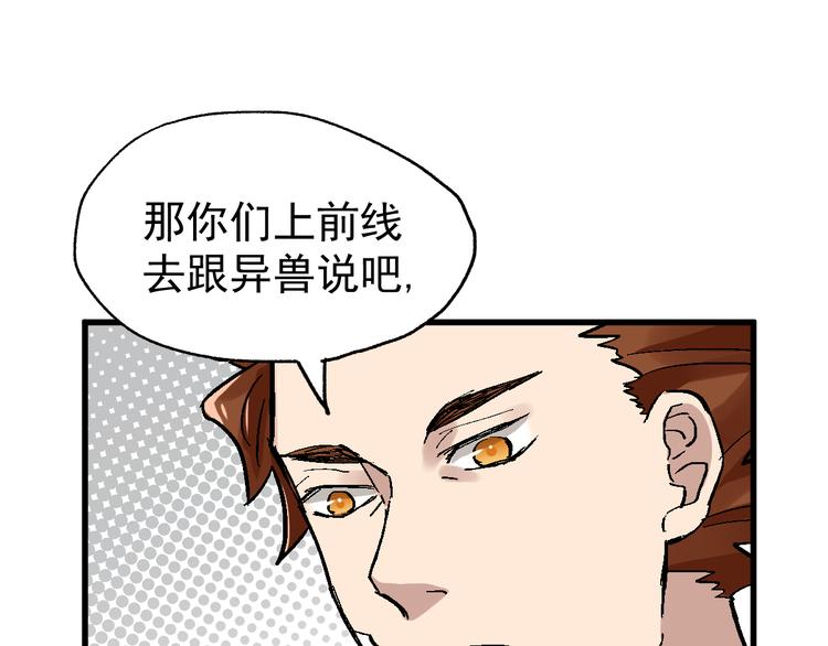 第54话 危险在背后87