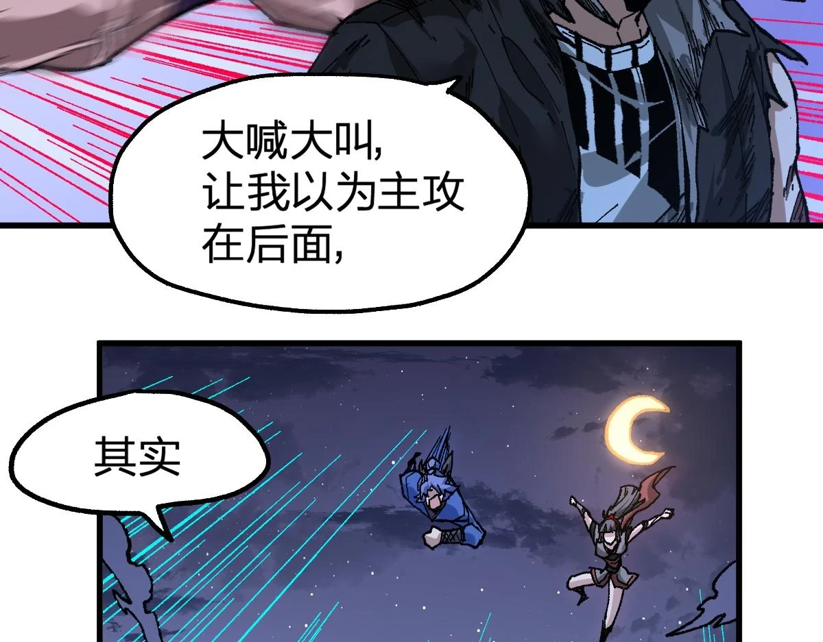 第208话 大杀四方！70