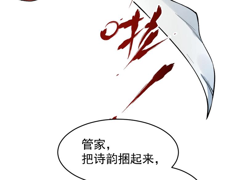 第59话 是时候开战了！143
