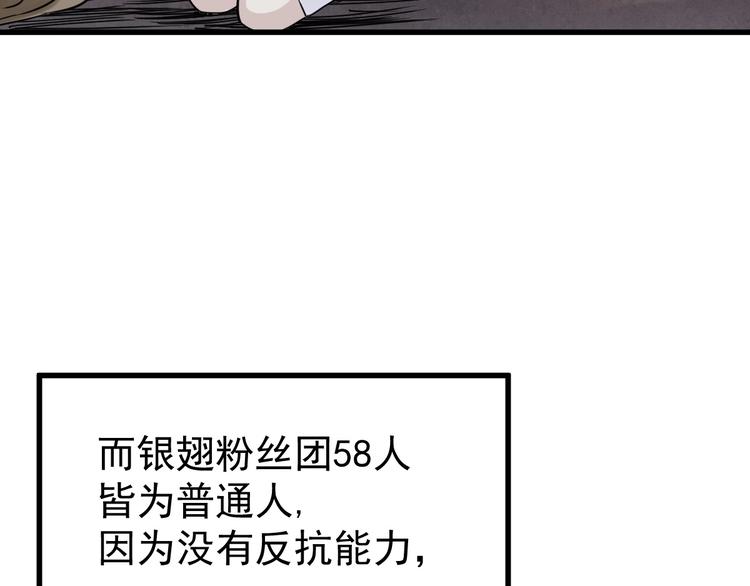 第41话 联手48